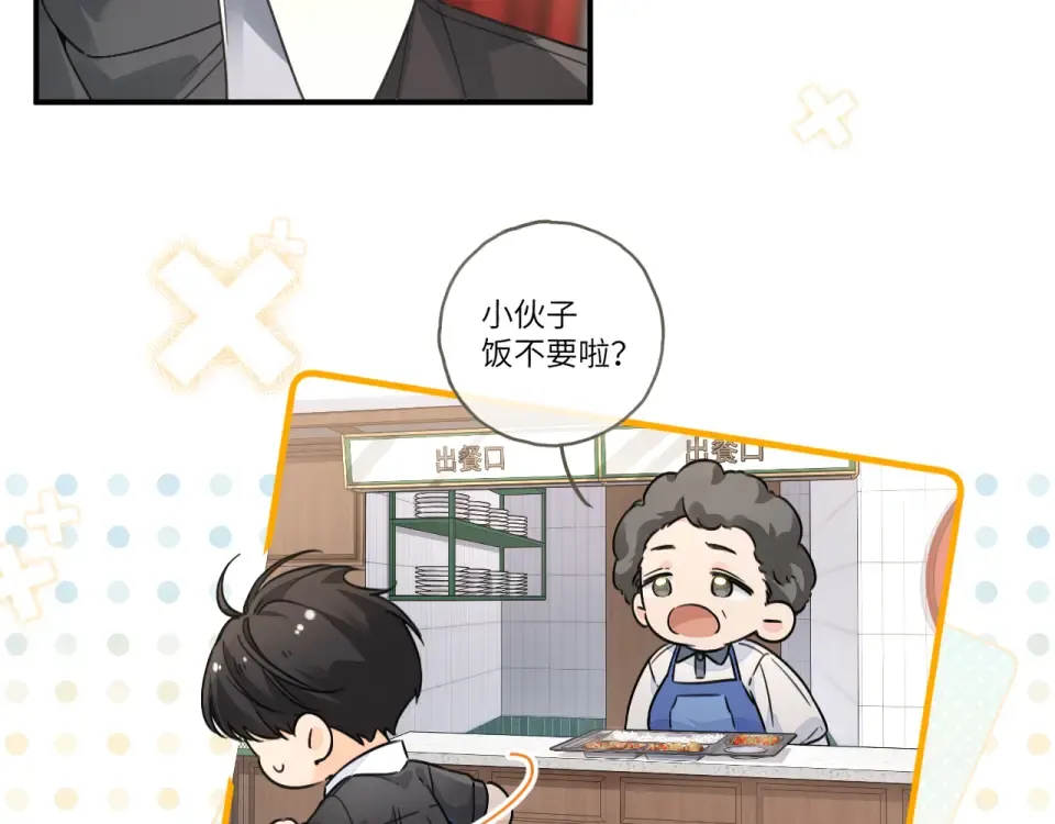 第65话 我比任何人都珍视你 第35页
