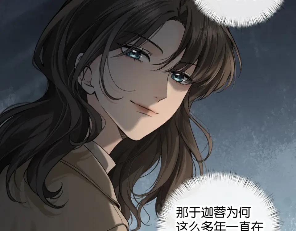 第65话 我比任何人都珍视你 第39页