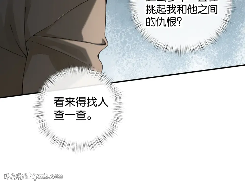 第65话 我比任何人都珍视你 第40页