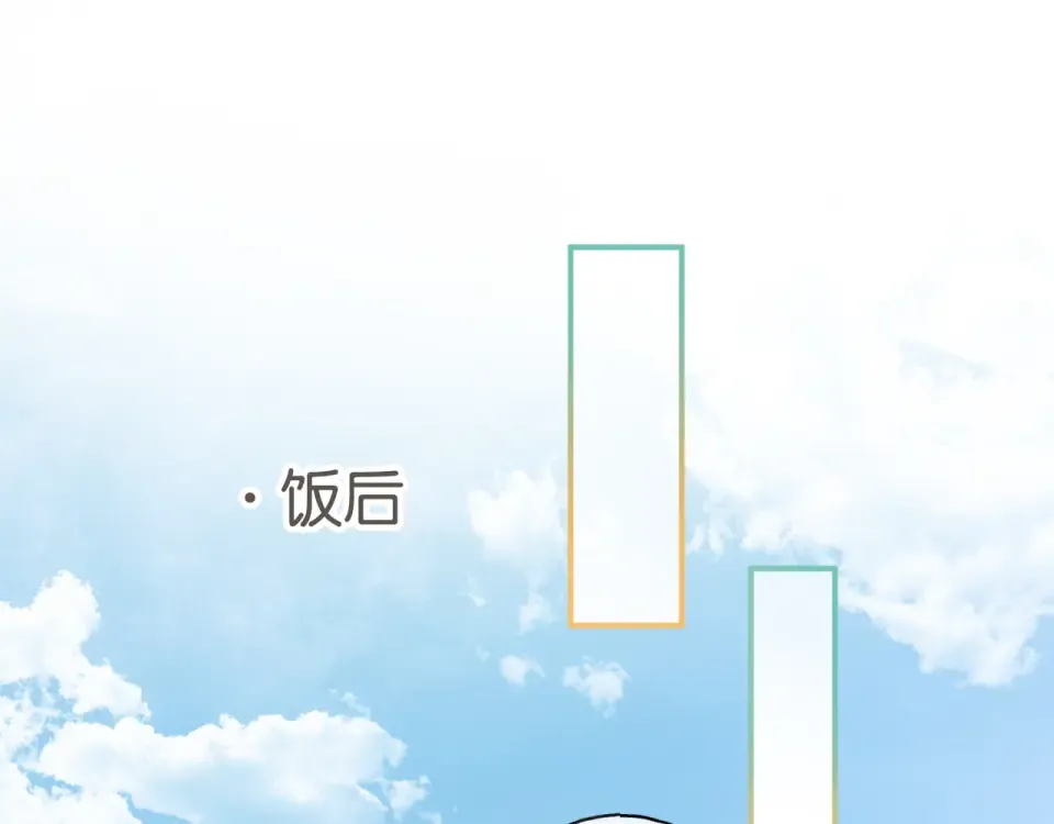 第65话 我比任何人都珍视你 第41页