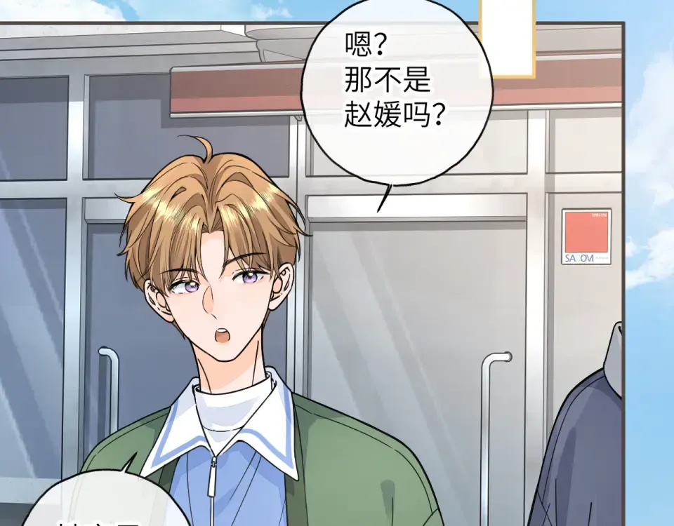 第65话 我比任何人都珍视你 第42页