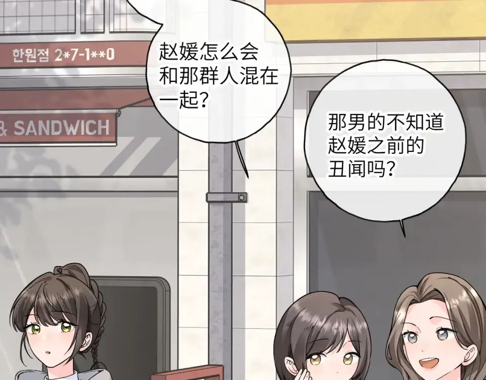 第65话 我比任何人都珍视你 第46页