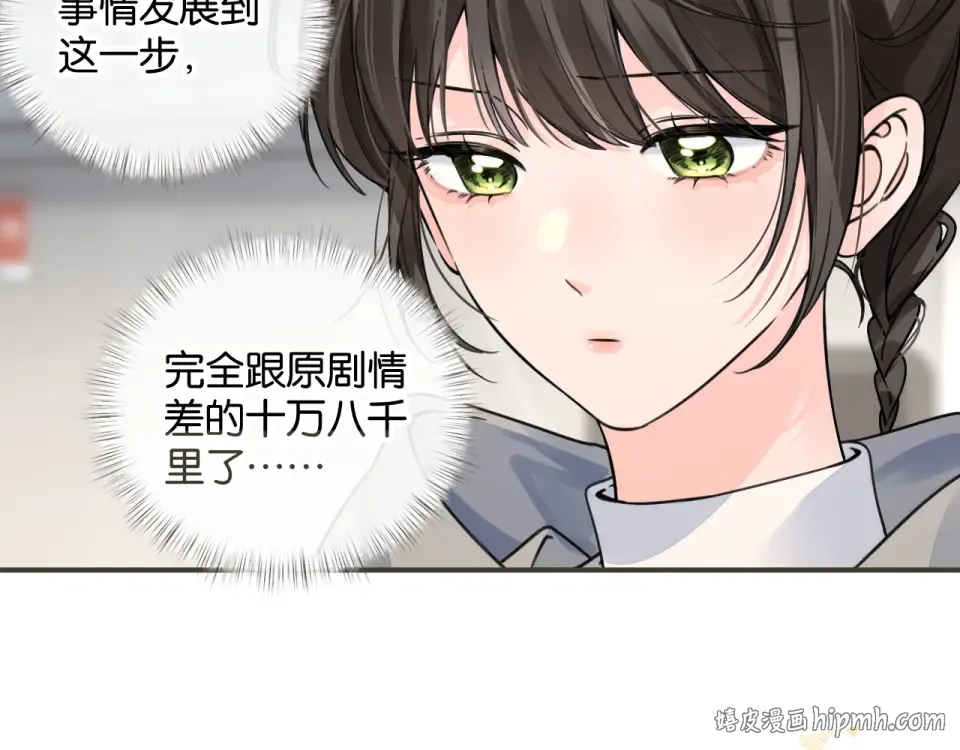 第65话 我比任何人都珍视你 第48页