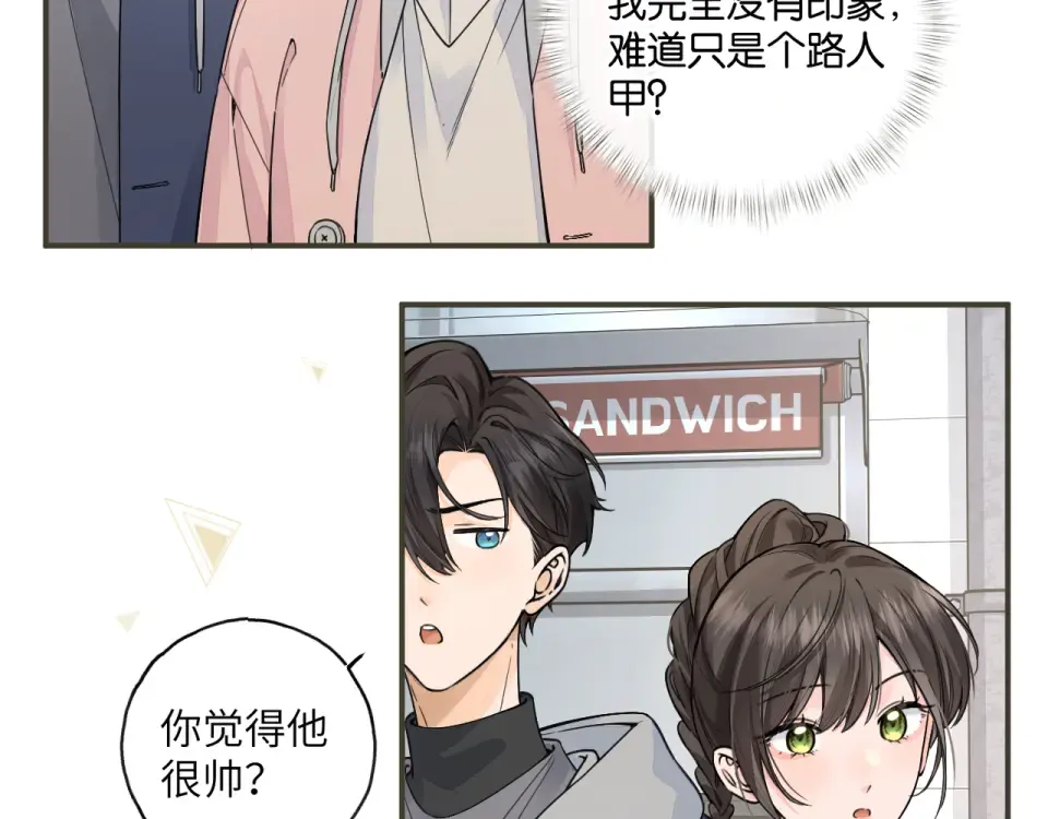 第65话 我比任何人都珍视你 第50页