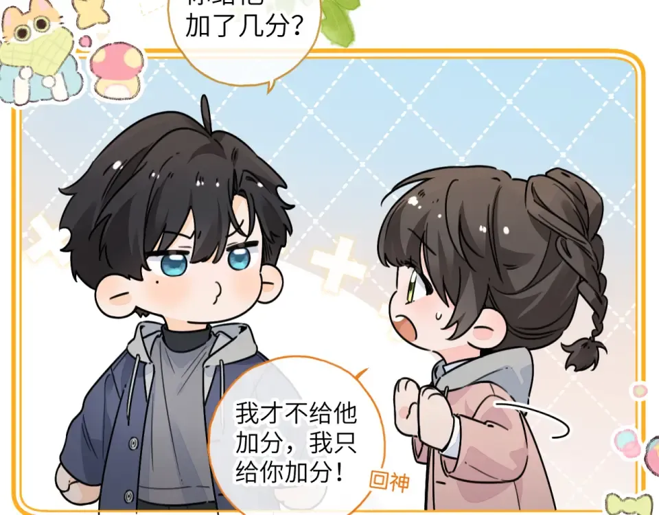 第65话 我比任何人都珍视你 第52页