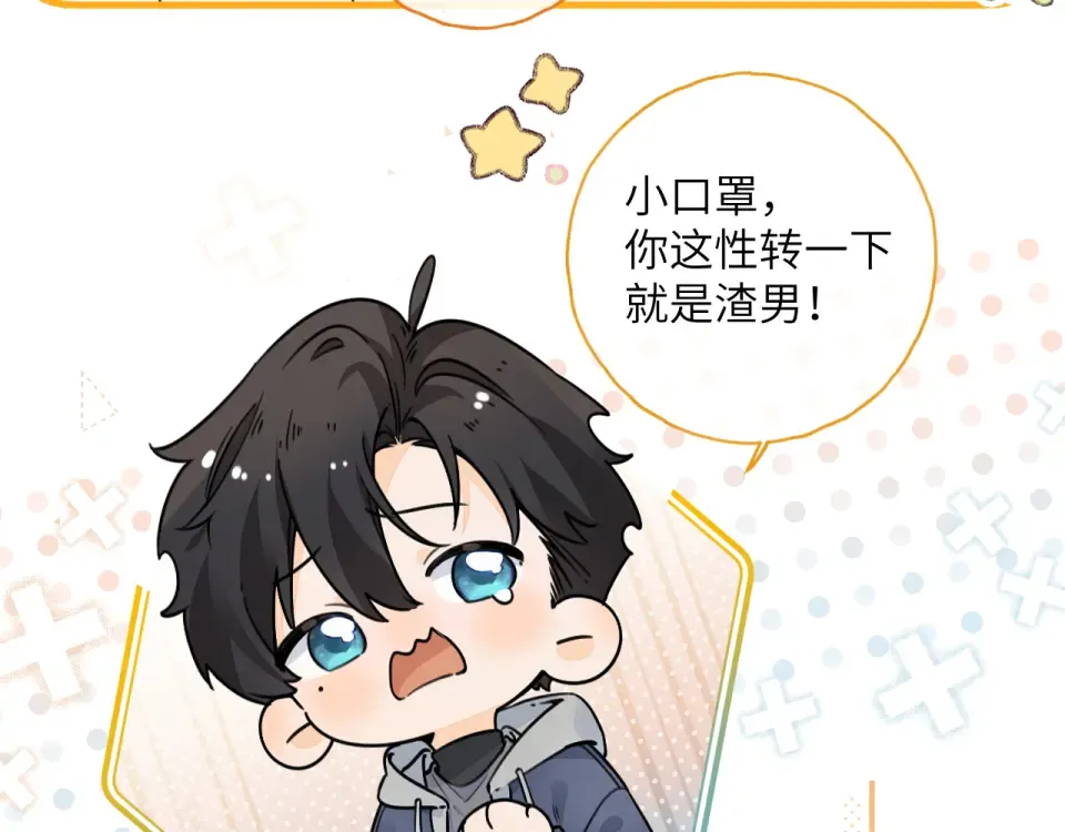 第65话 我比任何人都珍视你 第53页