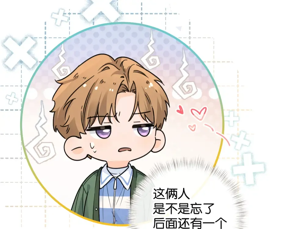 第65话 我比任何人都珍视你 第58页