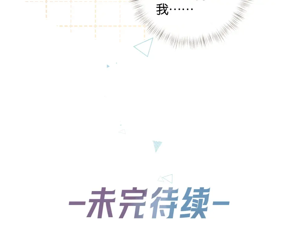 第65话 我比任何人都珍视你 第59页