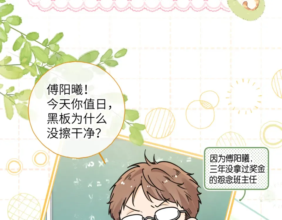 小剧场【十一】 第2页