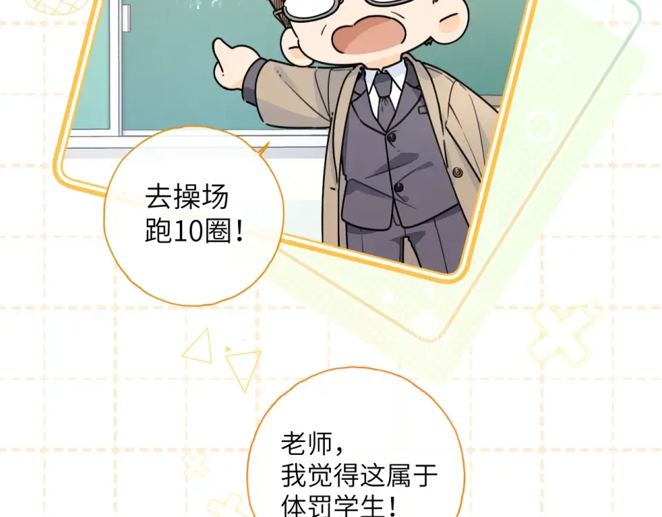 小剧场【十一】 第3页