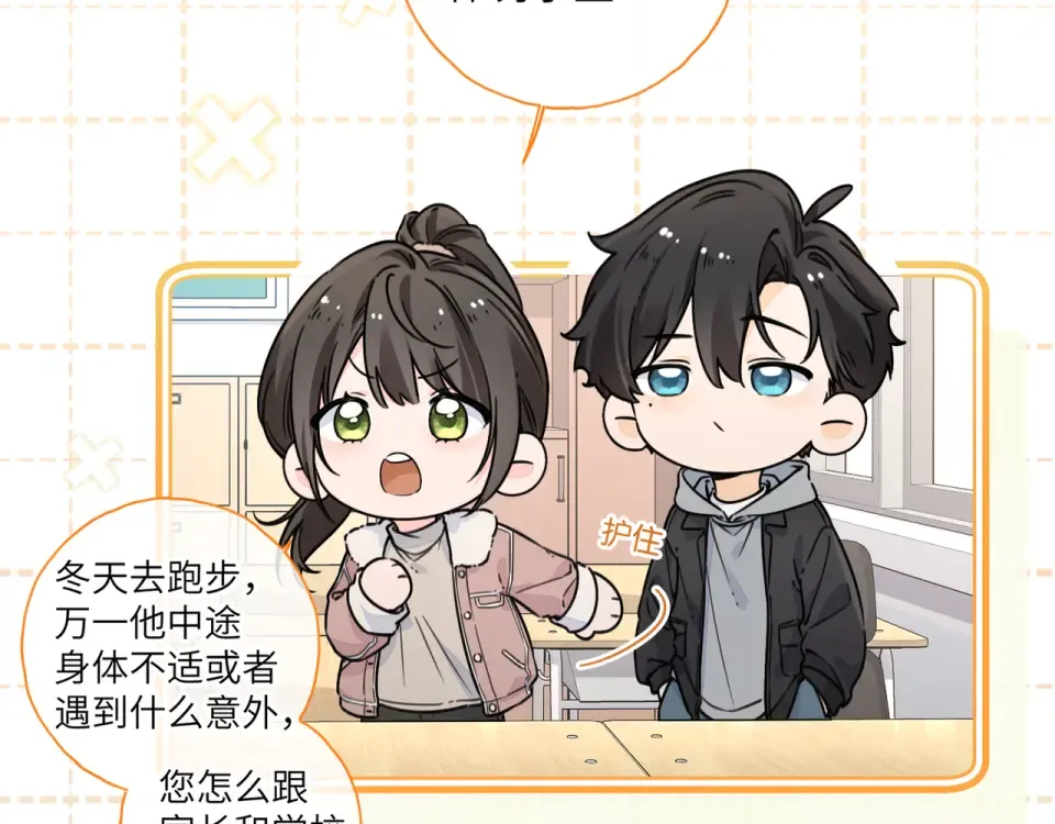 小剧场【十一】 第4页