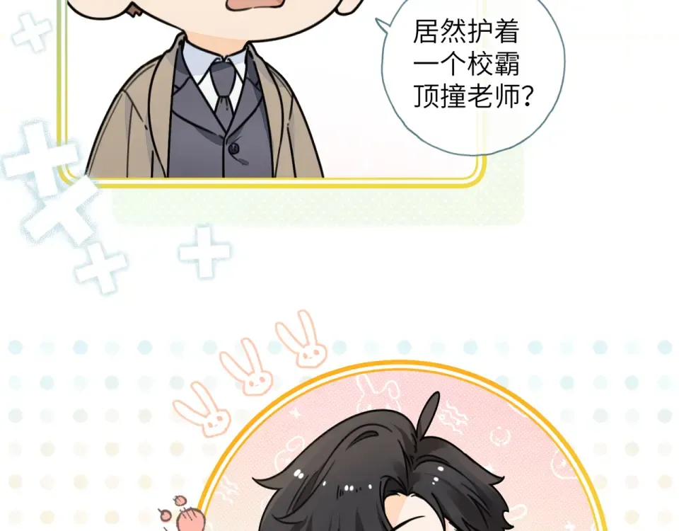 小剧场【十一】 第6页