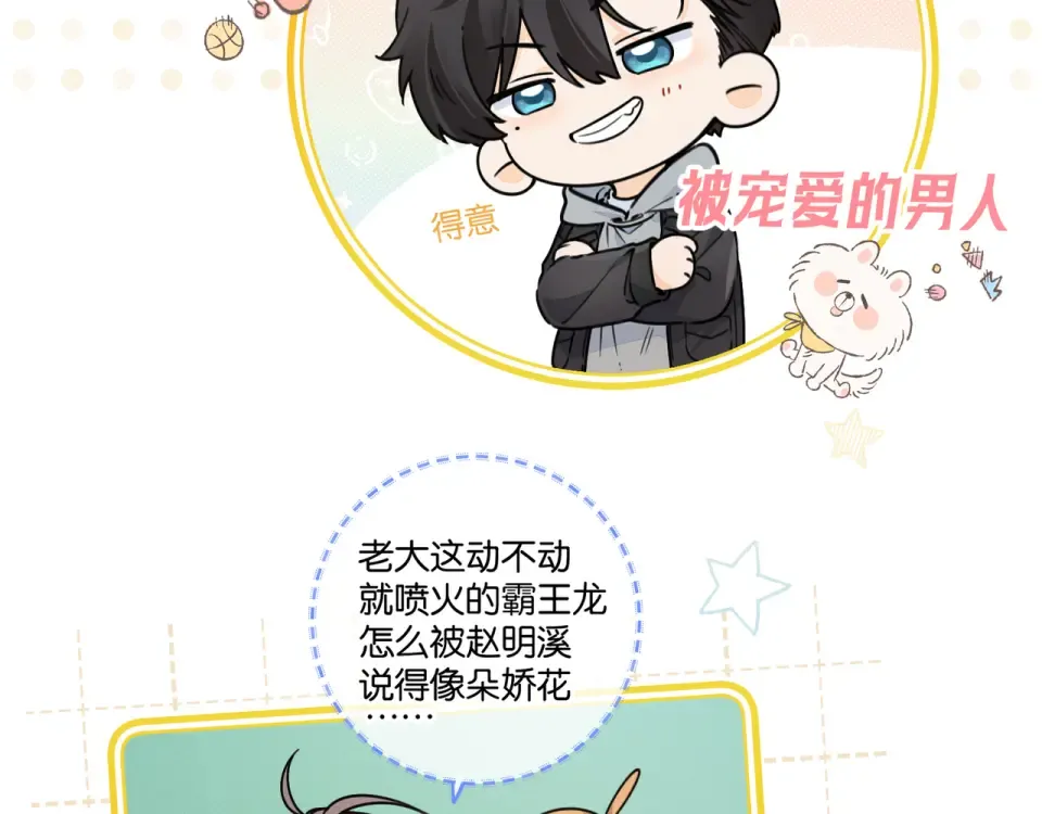小剧场【十一】 第7页