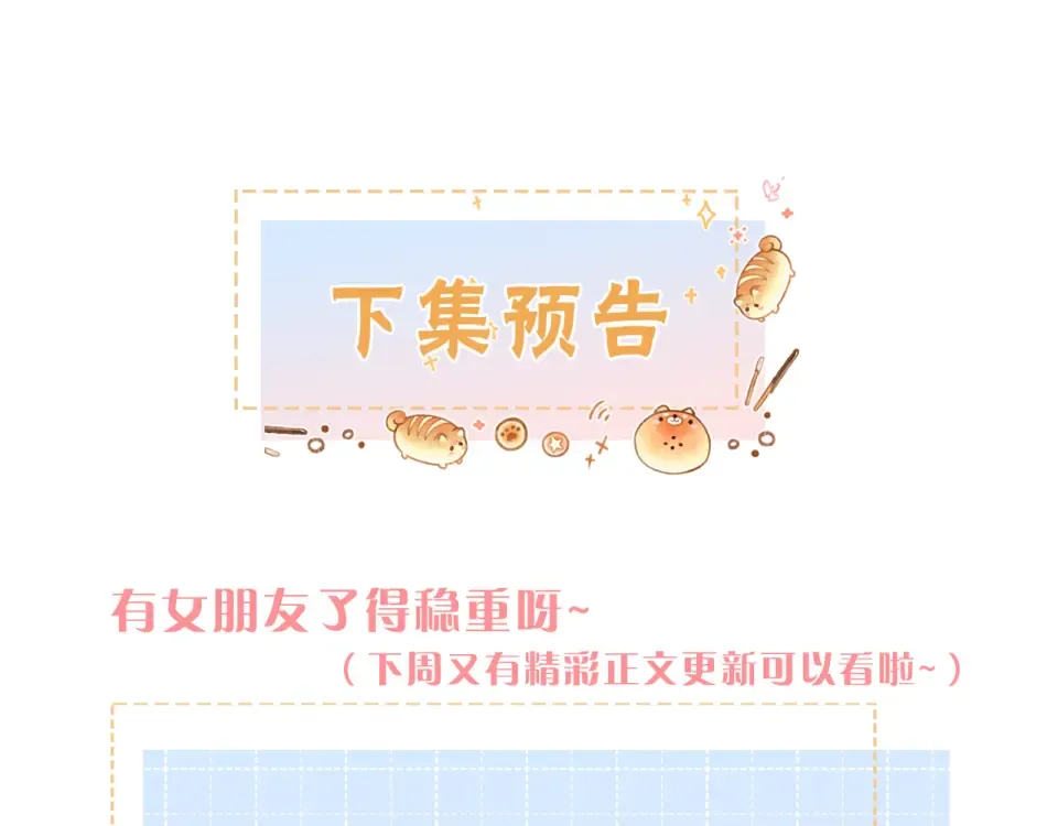 小剧场【十一】 第11页