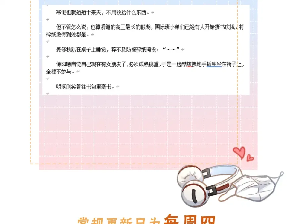 小剧场【十一】 第12页