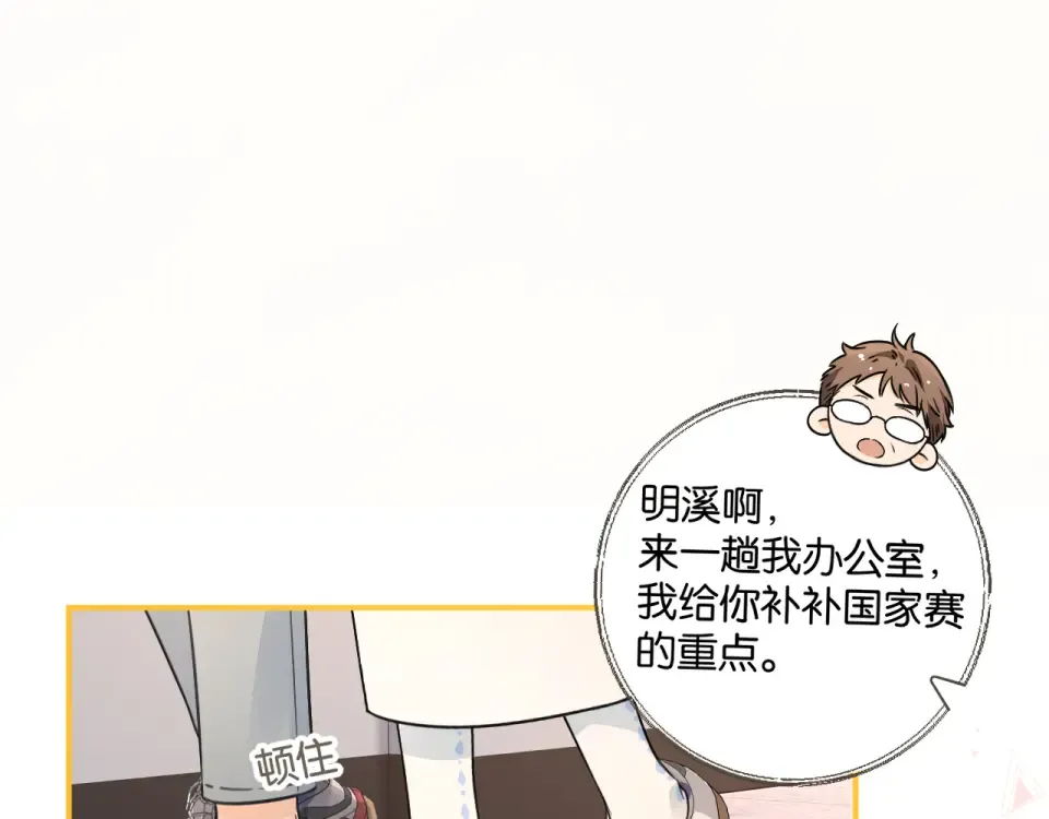 第66话 海风、心肝和醉酒小黏糕 第10页