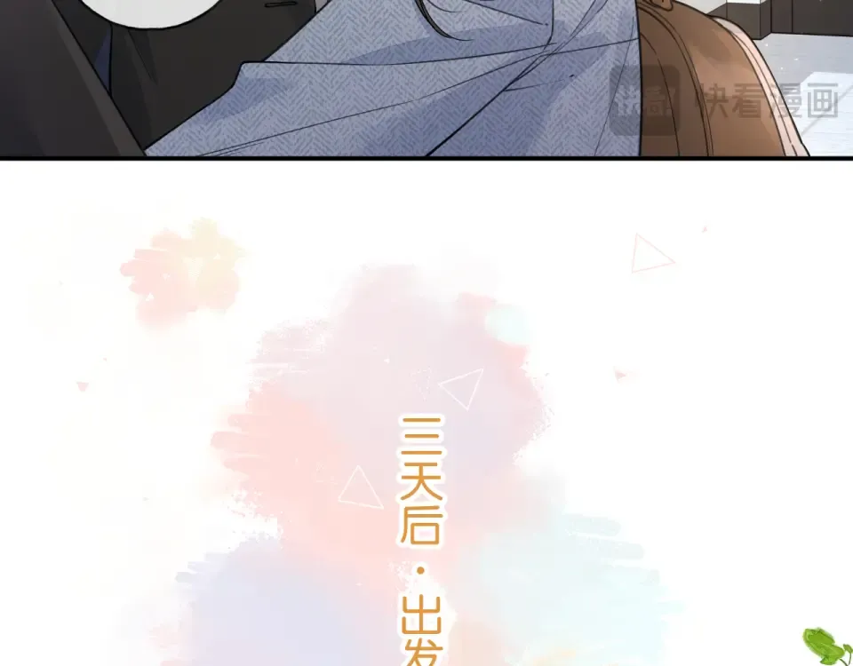 第66话 海风、心肝和醉酒小黏糕 第15页