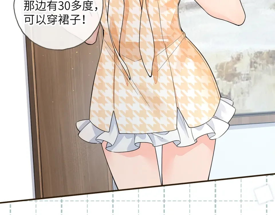 第66话 海风、心肝和醉酒小黏糕 第19页