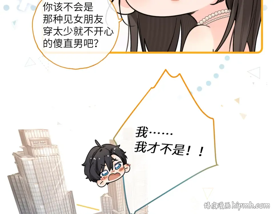 第66话 海风、心肝和醉酒小黏糕 第24页