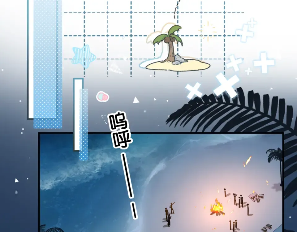 第66话 海风、心肝和醉酒小黏糕 第27页