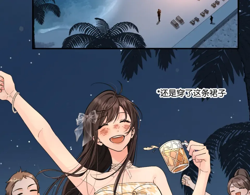 第66话 海风、心肝和醉酒小黏糕 第28页