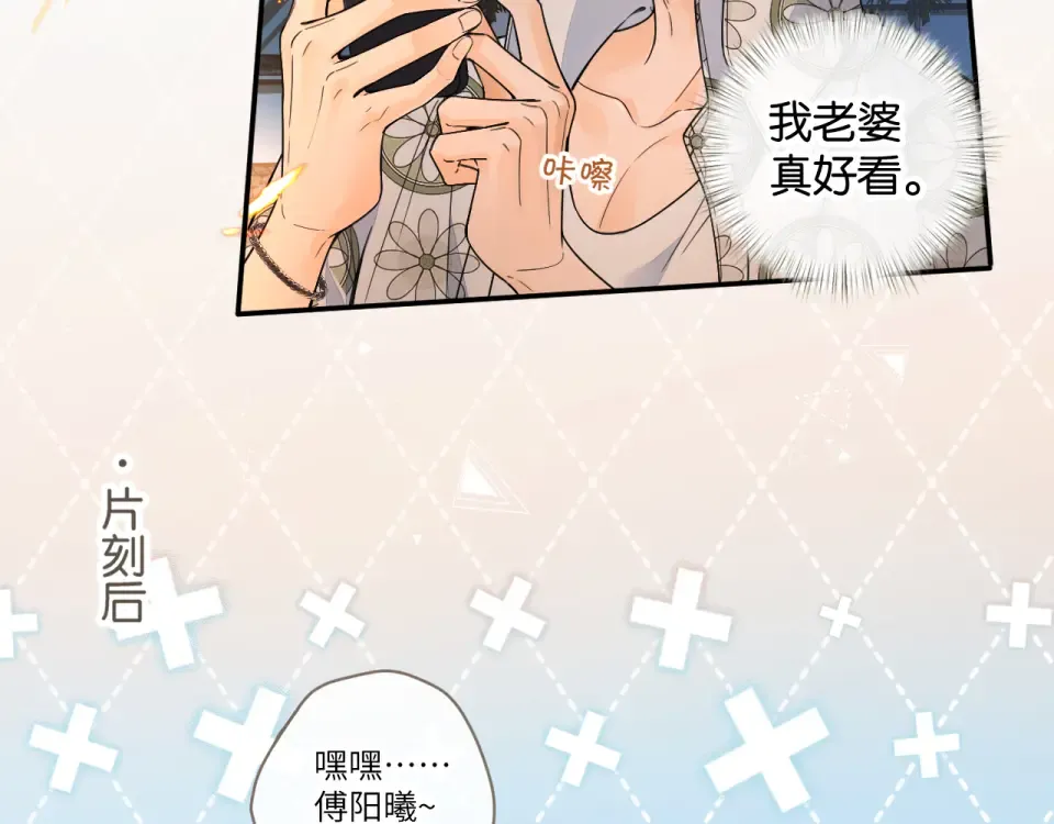 第66话 海风、心肝和醉酒小黏糕 第31页