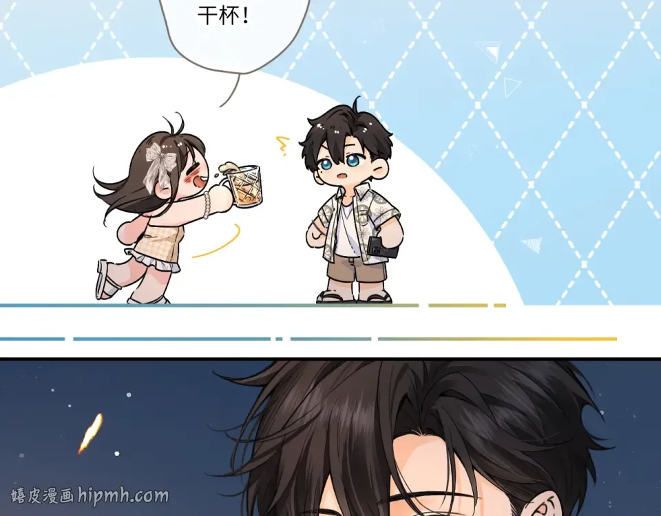 第66话 海风、心肝和醉酒小黏糕 第32页