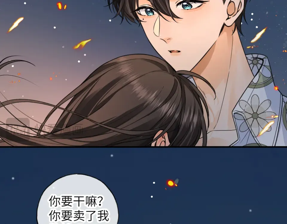 第66话 海风、心肝和醉酒小黏糕 第33页