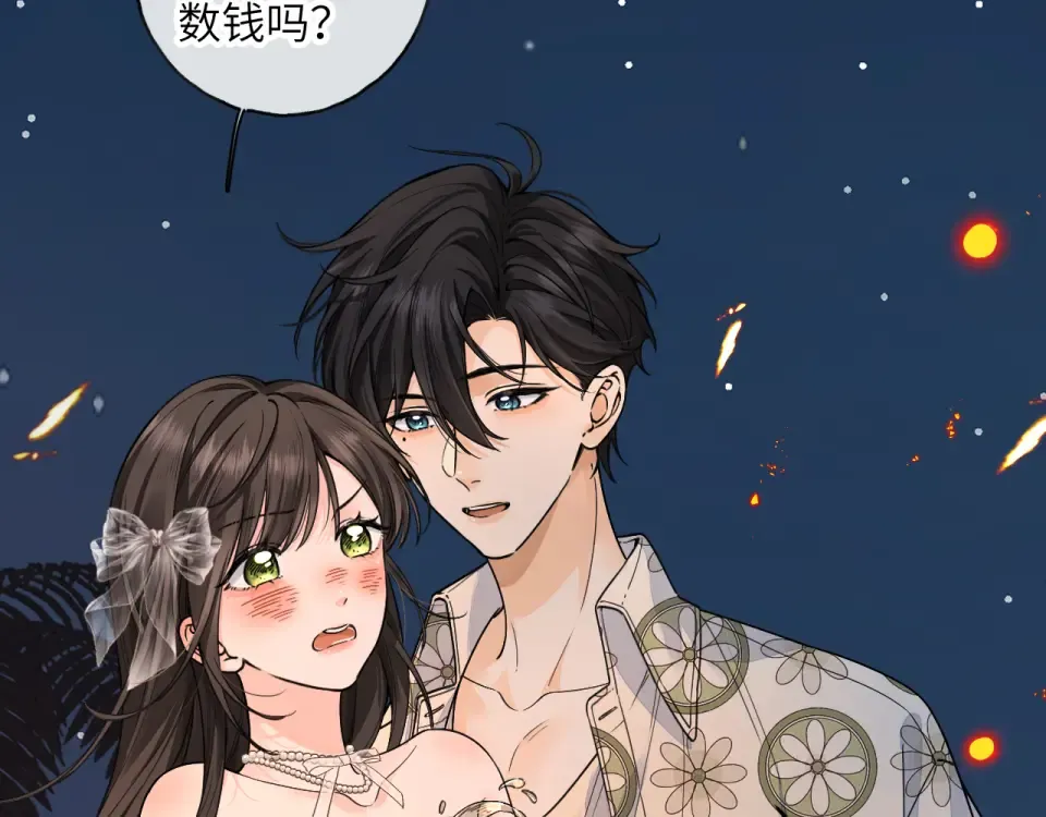 第66话 海风、心肝和醉酒小黏糕 第34页