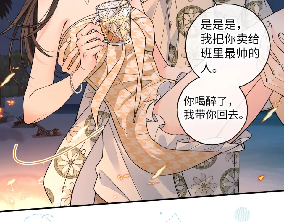 第66话 海风、心肝和醉酒小黏糕 第35页