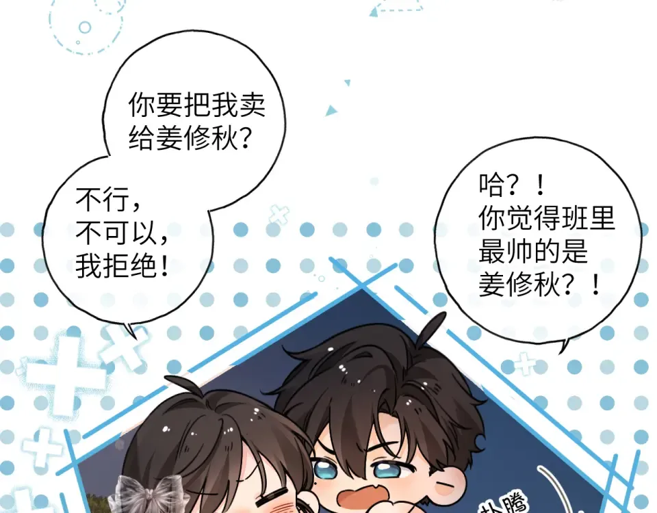 第66话 海风、心肝和醉酒小黏糕 第36页