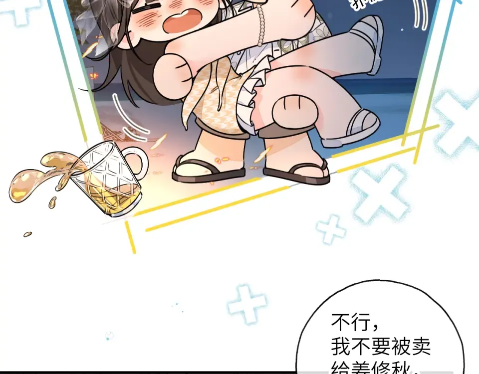 第66话 海风、心肝和醉酒小黏糕 第37页