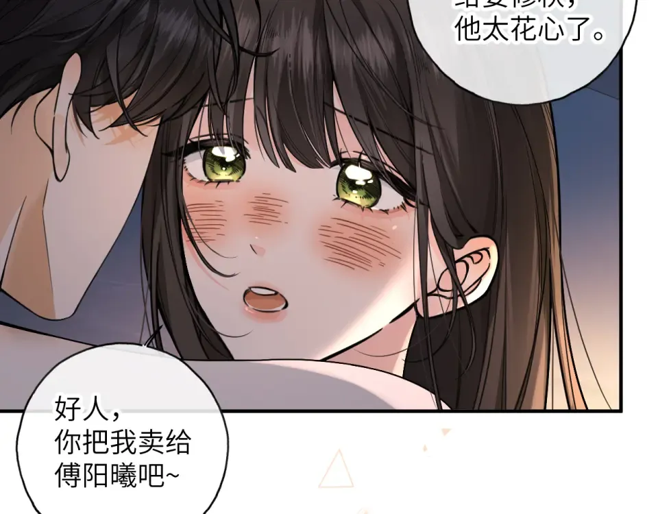 第66话 海风、心肝和醉酒小黏糕 第38页