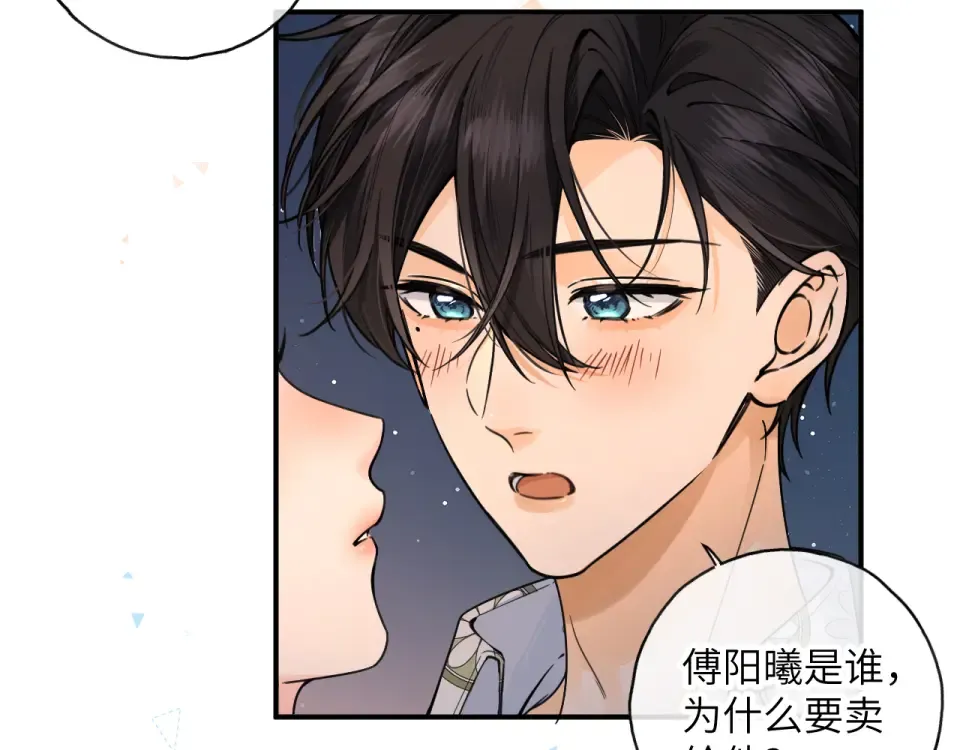 第66话 海风、心肝和醉酒小黏糕 第39页