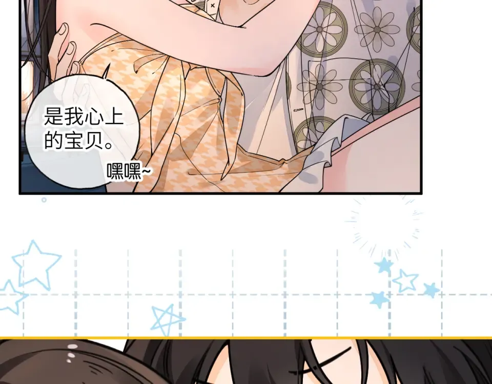 第66话 海风、心肝和醉酒小黏糕 第41页