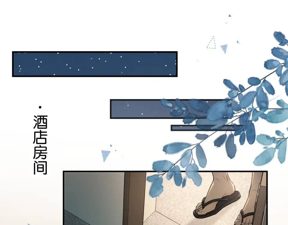 第66话 海风、心肝和醉酒小黏糕 第44页