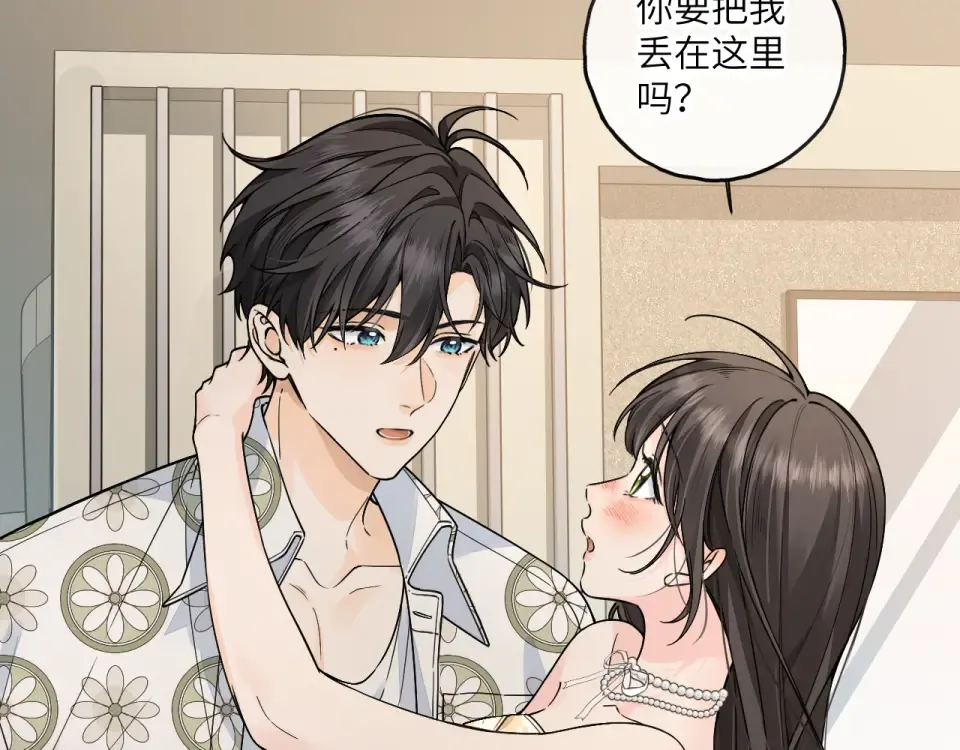 第66话 海风、心肝和醉酒小黏糕 第46页