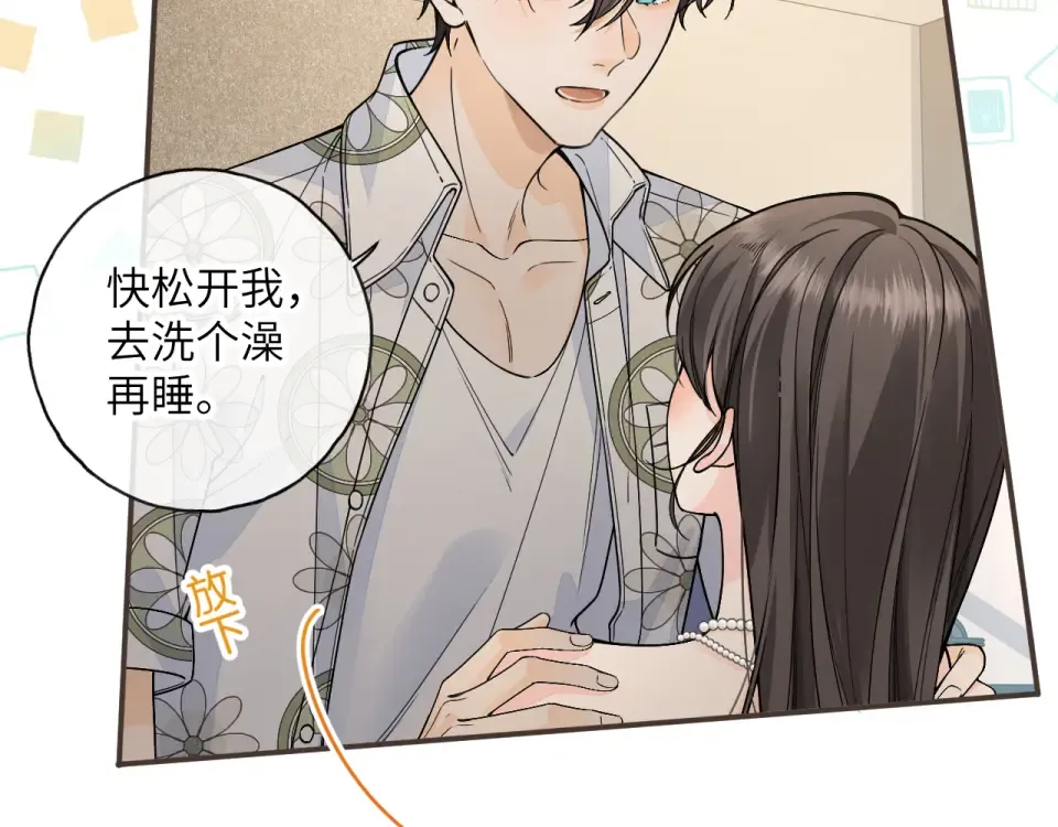 第66话 海风、心肝和醉酒小黏糕 第51页