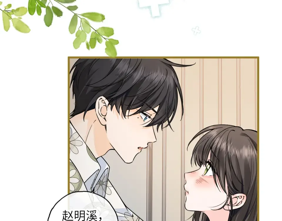 第66话 海风、心肝和醉酒小黏糕 第55页
