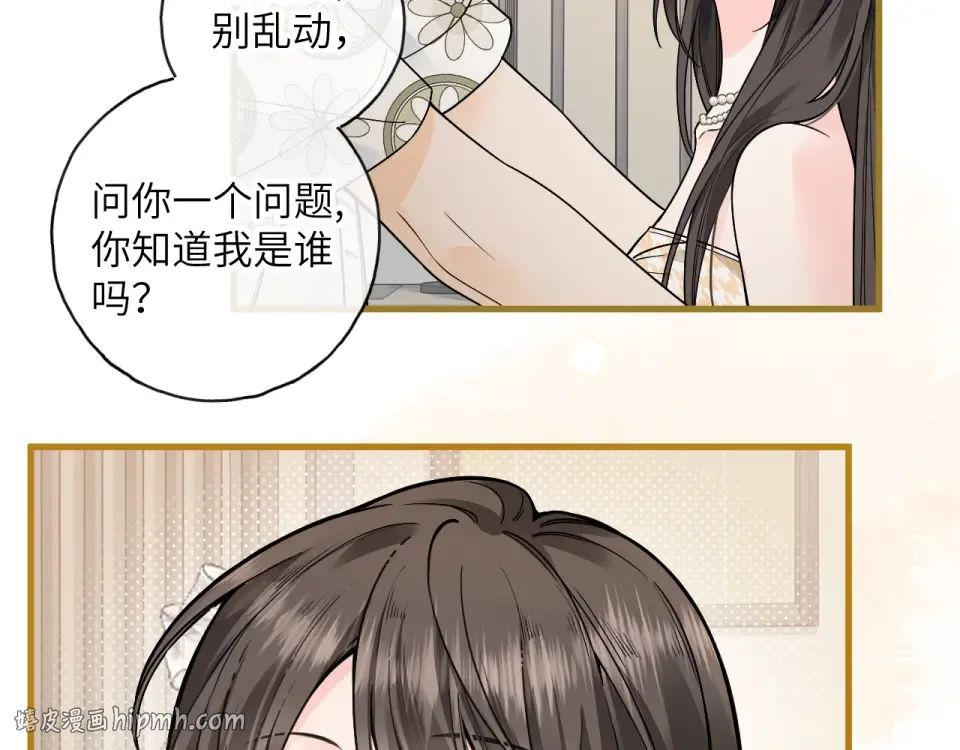 第66话 海风、心肝和醉酒小黏糕 第56页