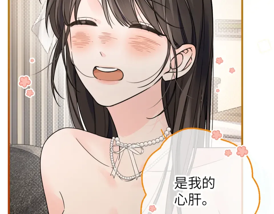 第66话 海风、心肝和醉酒小黏糕 第57页