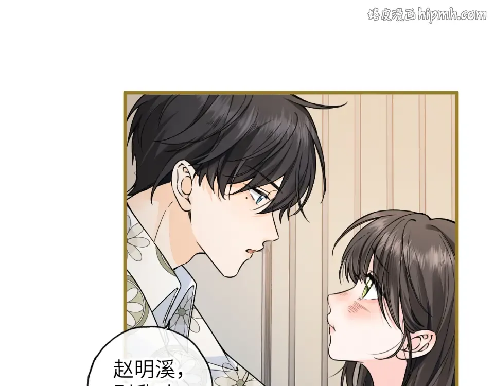 第67话 彻底摆脱命运桎梏 第1页