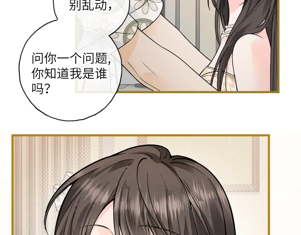 第67话 彻底摆脱命运桎梏 第2页