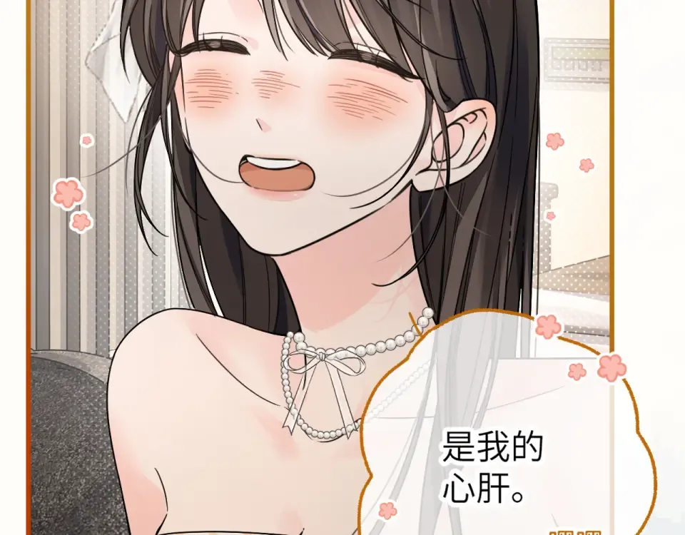 第67话 彻底摆脱命运桎梏 第3页