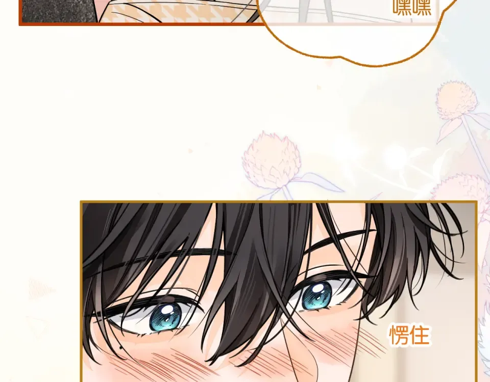 第67话 彻底摆脱命运桎梏 第4页