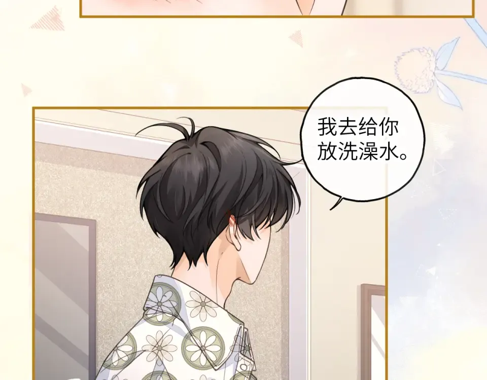 第67话 彻底摆脱命运桎梏 第5页