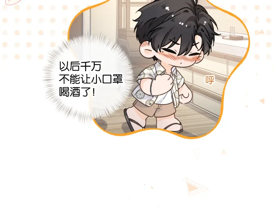 第67话 彻底摆脱命运桎梏 第7页