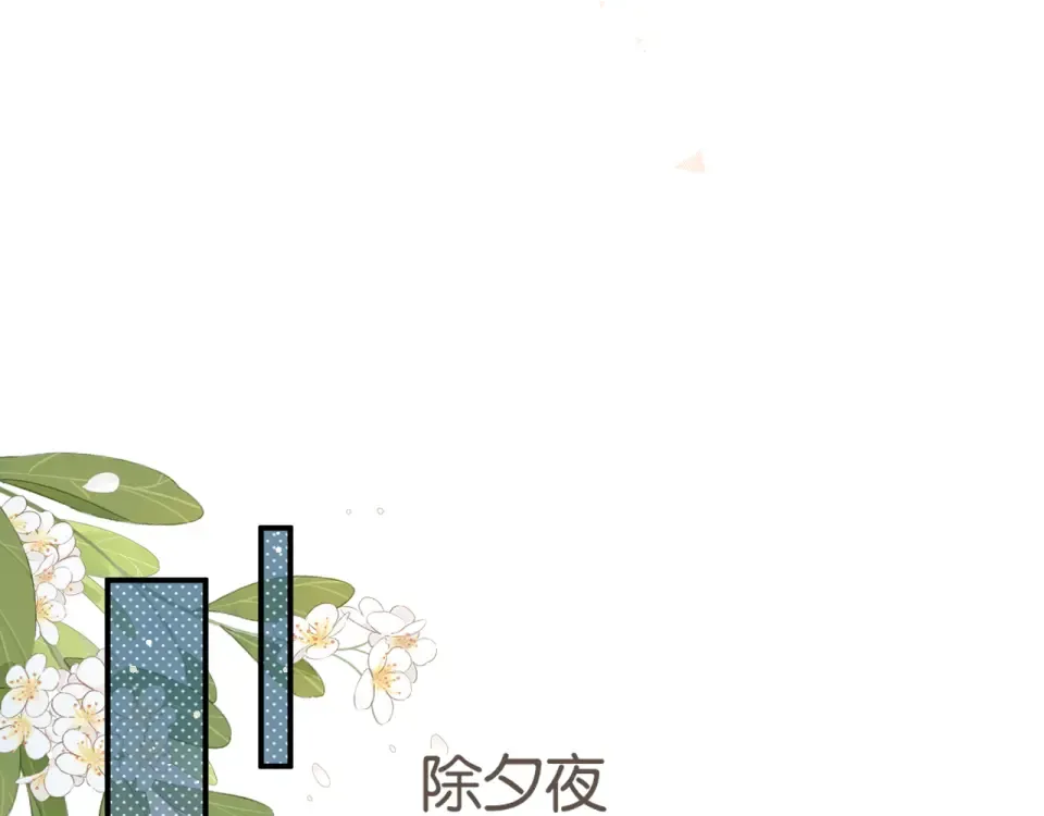 第67话 彻底摆脱命运桎梏 第13页