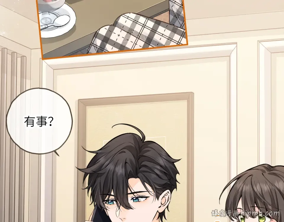 第67话 彻底摆脱命运桎梏 第16页