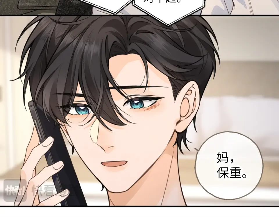 第67话 彻底摆脱命运桎梏 第18页